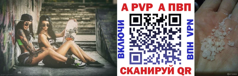 APVP кристаллы Купить где Саянск