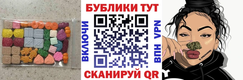 ЭКСТАЗИ круглые  Купить где  Саянск 
