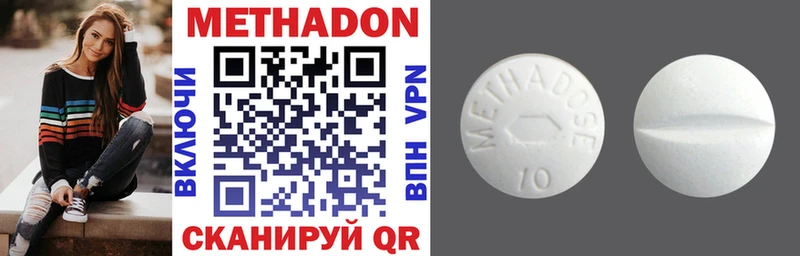 Купить Саянск Метадон VHQ