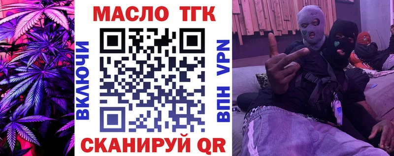 ТГК вейп с тгк  Купить где  Саянск 